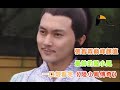 一口气看完 陆小凤传奇 全系列 張智霖顔值巔峰 最帥氣 最經典的陸小鳳 一口氣看完 陸小鳳 古龍 我的觀影報告 張智霖 一口气看完 陆小凤传奇 全系列 張智霖顔值巔峰 最帥氣 最經典的陸小鳳 一口氣看完 陸小鳳 古龍 我的觀影報告 張智霖