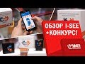 GPS/GSM Охранная система i-SEE. Трекер + Маяк. +Подарок подписчику. Конкурс.