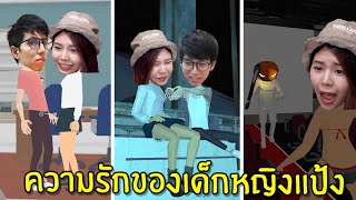 My first love | 100 Years Life Simulator Girl Edition Ep.02