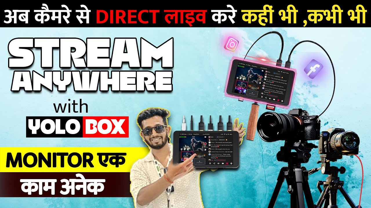 The Best Multi Camera Live Streaming Solution | Yolo Box Pro digitek streaming product