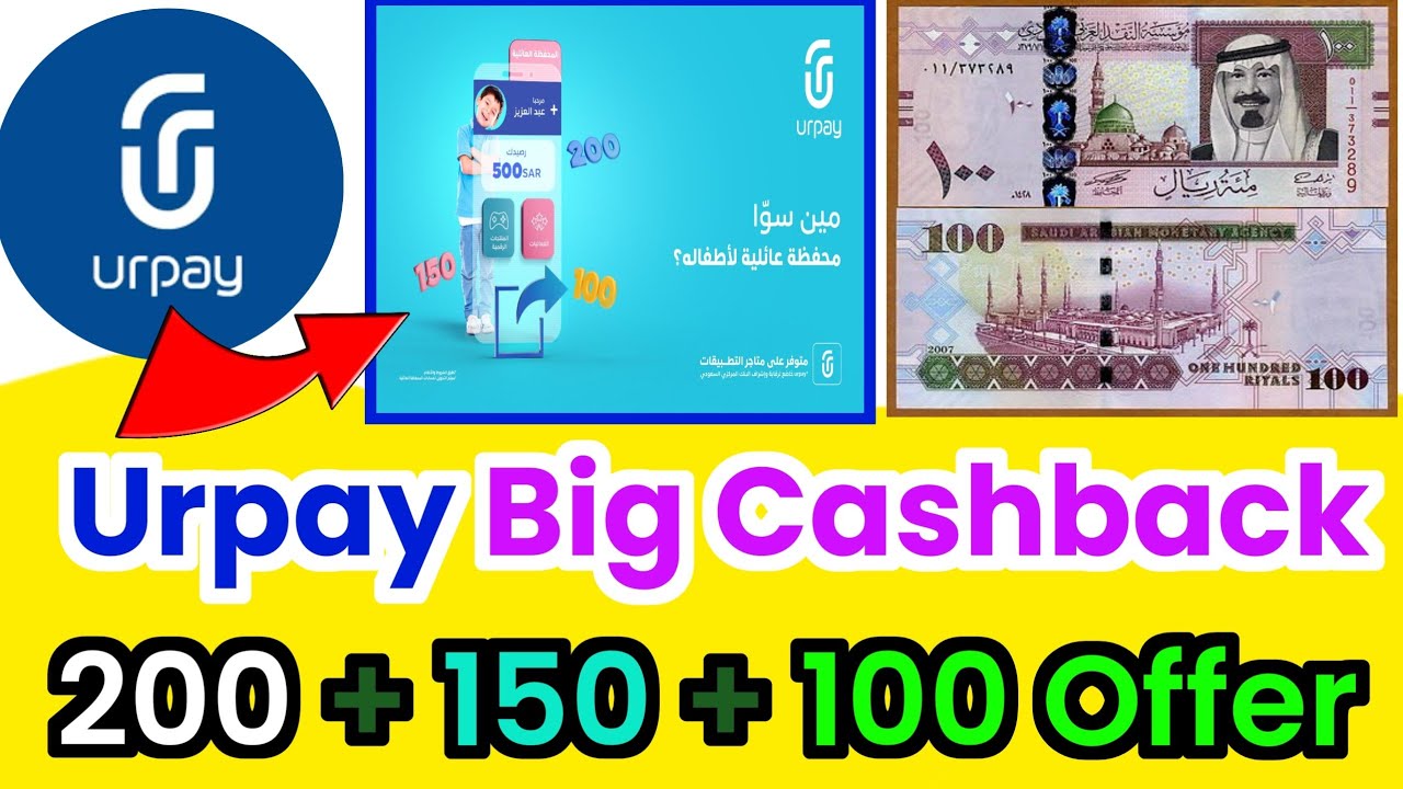 Urpay Big Cashback Offer Urpay 200 Riyal 150 100 Riyal Offer urpay-big-cashback-offer-urpay-200-riyal-150-100-riyal-offer