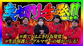 【緊急生放送】コレコレさんのおかげで不倫調査のkimonoちゃんから胸くそ被害を受けた事が判明!全てを告発する!