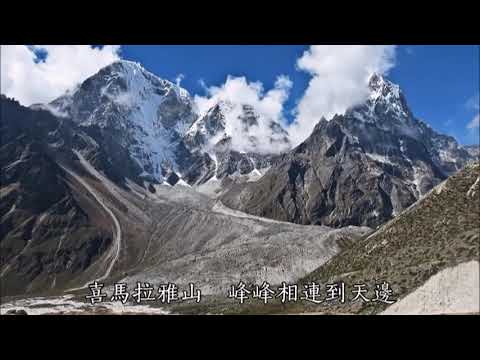 《中华民族颂》卡拉OK伴奏带