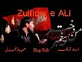    من دختر پیغمبر   ھمہ کارہ حیدر    