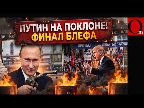 THE OIL DEAL AND TRUMP'S TRAP: Why Putin bowed down and the uprising in the USA