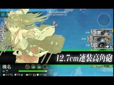 艦これ榛名戦闘02 2 1