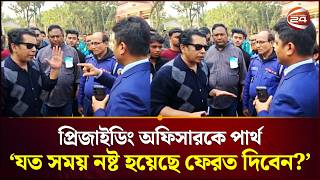 একটি কেন্দ্রে ভোটগ্রহণ স্থগিত রাখায় উত্তেজিত আন্দালিব পার্থ | Vola | Election 2026 | Channel 24