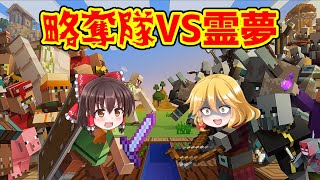 マイクラ実況part11 襲撃！略奪者VS霊夢【ゆっくり実況】