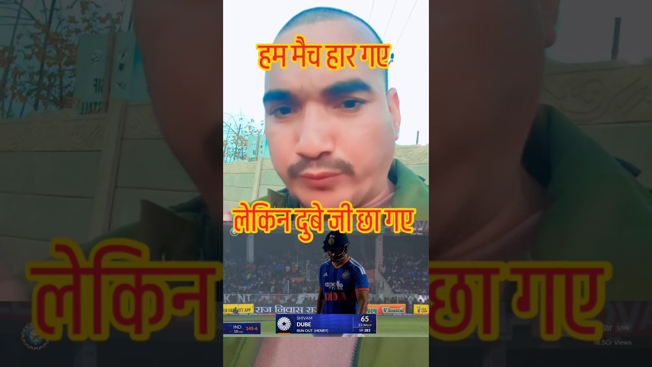 दुबे जी छा गए #shortsfeed #shorts #cricketshorts #shivamdubey