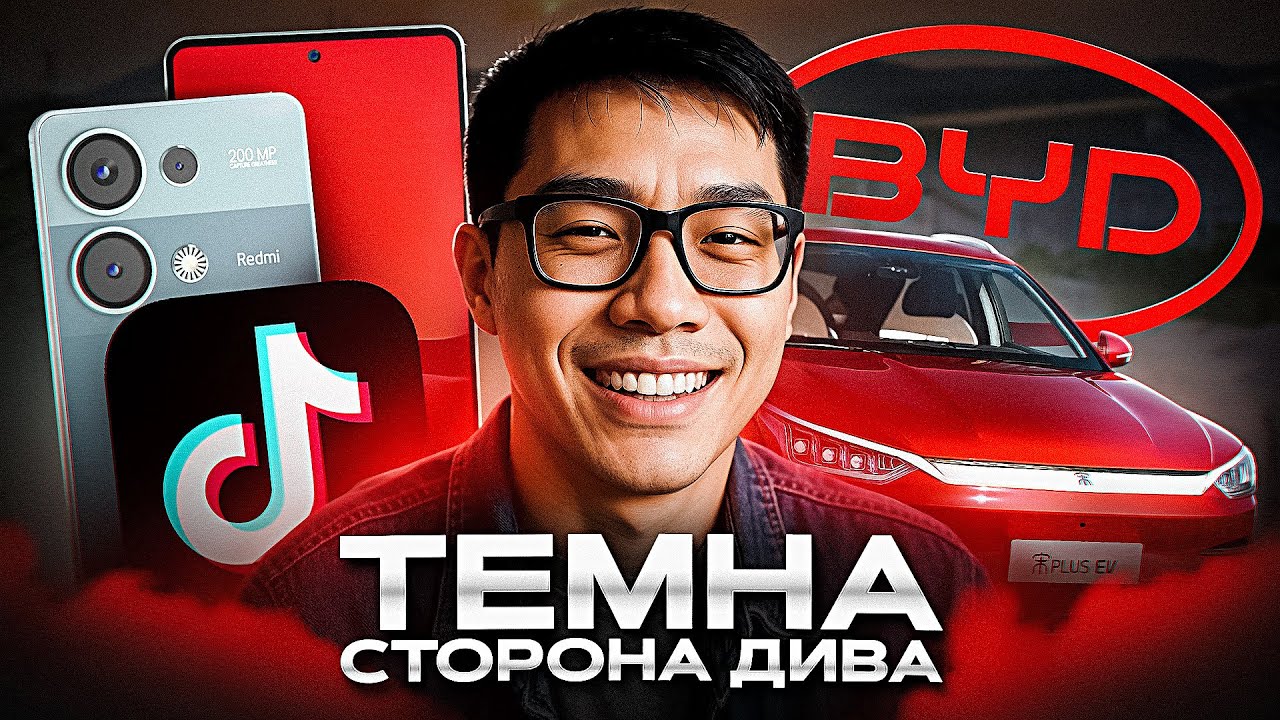 Чому китайські товари раптом стали якісними? І у чому тут небезпека?