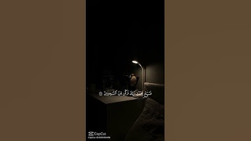 اجر لي ولكم #تلاوة_خاشعة 😌
