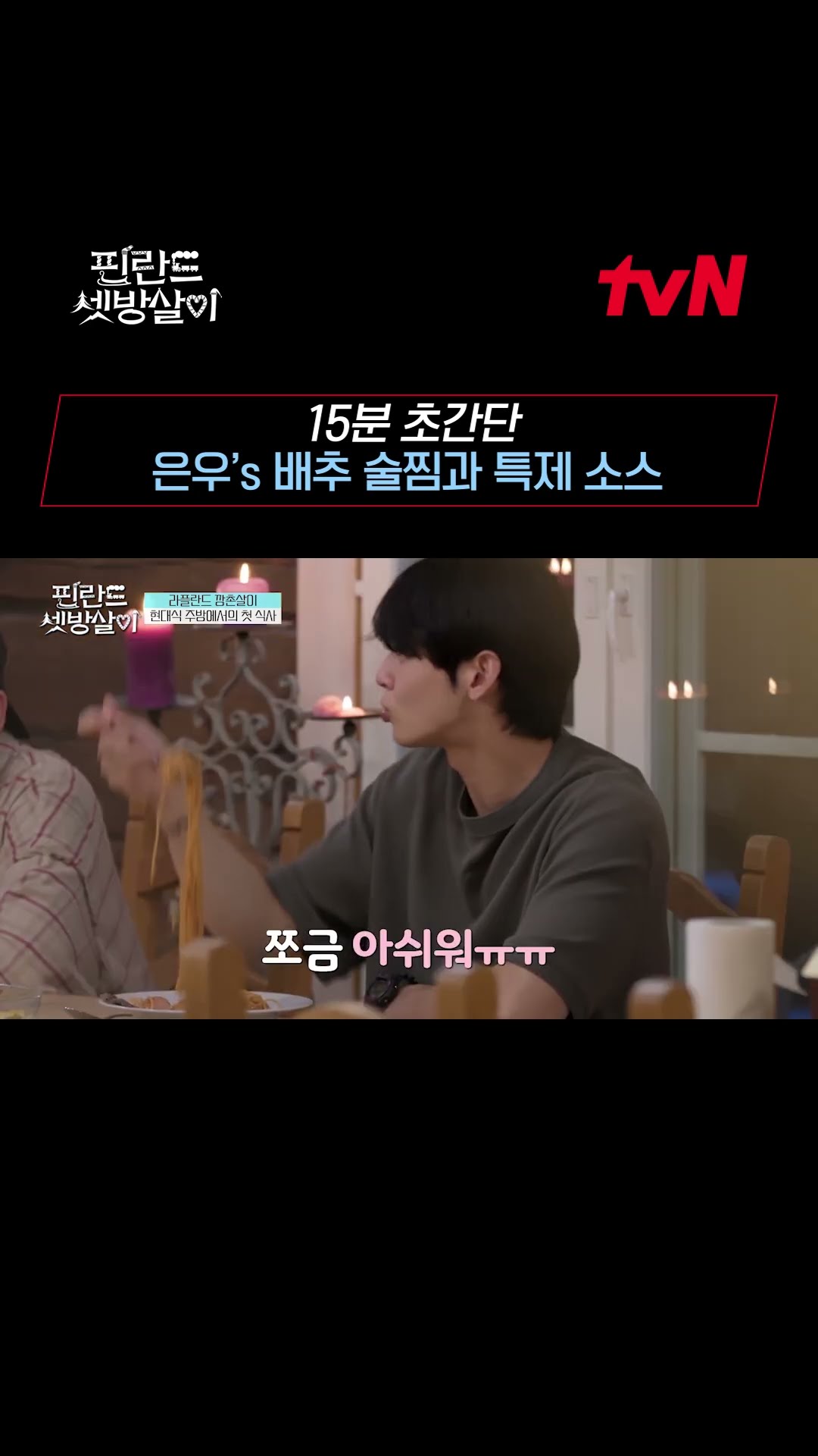 Super Easy Steamed Cabbage by Eun-woo learned from Mom? EP.10