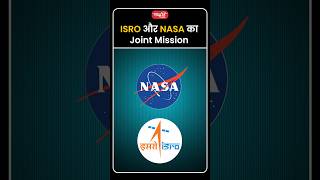 mission nisar #nisar #isro #nasa #sanskritiias