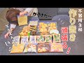 【作り置き】深夜にノンストップで料理するアラサー主婦【家事/ストック/作業/モチベーション】