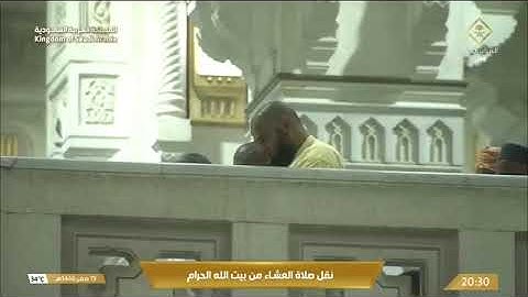 ' سورة الصف كاملة ' الشيخ #ماهر_المعيقلي صلاة العشاء ١٩-٢-١٤٤٦ هـ