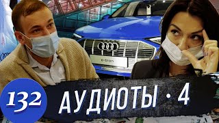 Полная Капитуляция / Немецкий Автохлам домой /  Войне конец