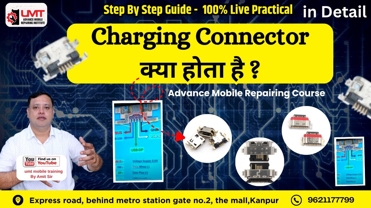 Charging Connector क्या होता है ? | Mobile Charging Jack Explained | Advance Mobile Repairing Course