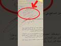 الدخول صار شامل؟ #السادس_الاعدادي #الدخول_الشامل