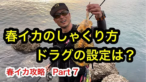 エジングしゃくり