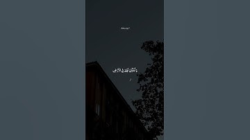 سورة القصص | تلاوة هادئه جميلة راحة نفسية |محمد صديق المنشاوي #سورة_القصص #المنشاوي