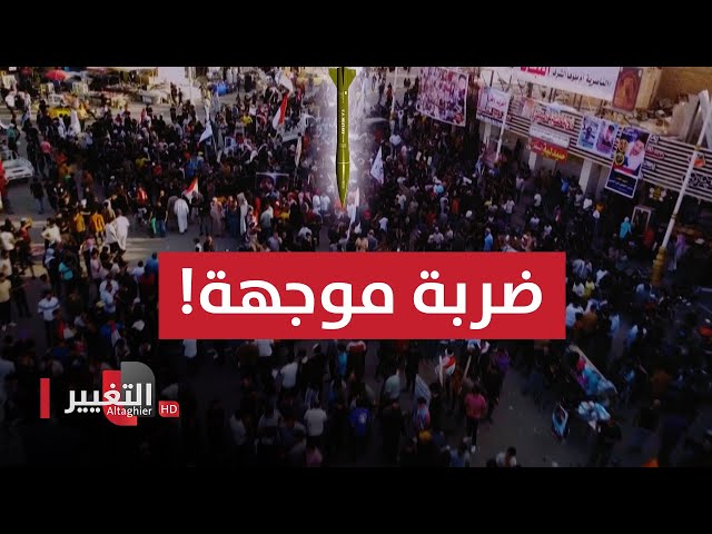 ضربة تهز العراق والخسائر تقدر بالمليارات.. من فعلها؟! | تقرير