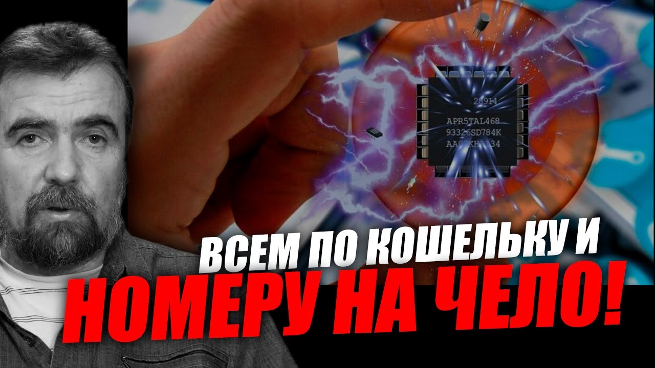 Будут использовать биометрию привязывая её к будущему кошельку! Игорь Кульков