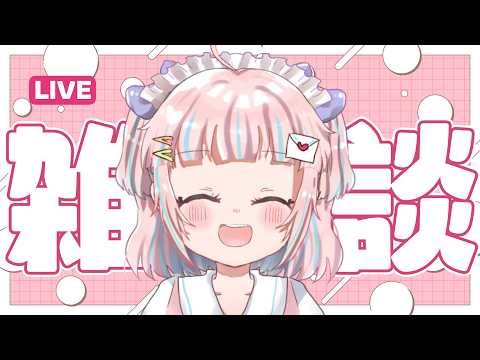 【雑談】一週間おつかれさまの会～ちいかわの話を添えて～【恋部みるり】#生みるりぃ
