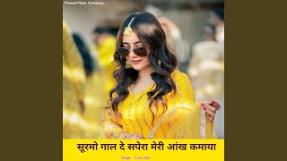 Download Lagu सूरमो गाल दे सपेरा मेरी आंख कमाया (feat. Sachin Poswal) Download Lagu सूरमो गाल दे सपेरा मेरी आंख कमाया (feat. Sachin Poswal)