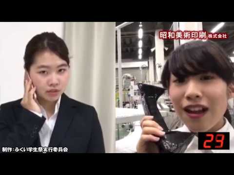 2017 昭和美術印刷 ギュッと60動画部門 Youtube