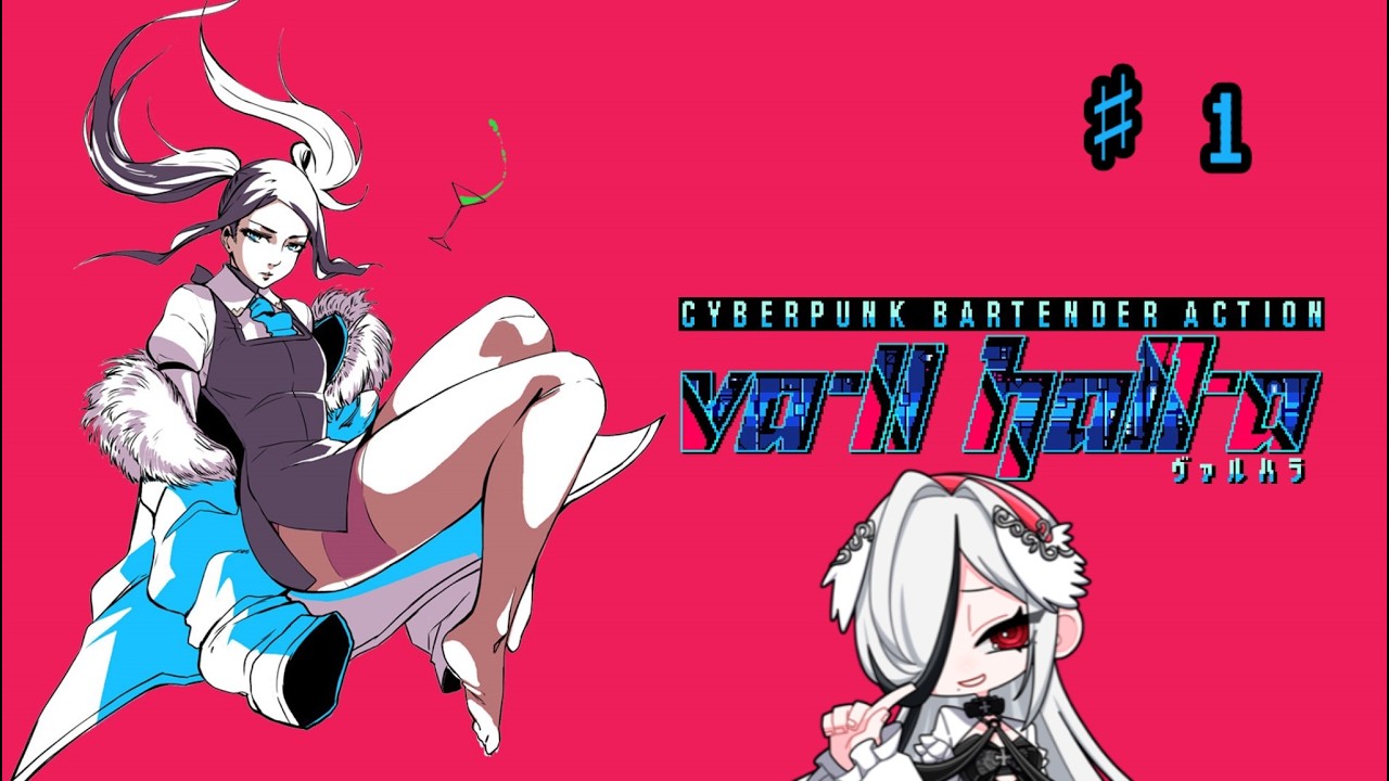 VA-11 Hall-A】ヴァルハラへようこそ♯1【アフレコ配信】 - YouTube