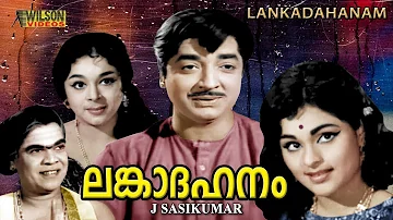 Lankadahanam  (1971) Malayalam Full Movie | Suspense Thriller  | Prem Nazir | Adoor Bhasi