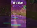 【フォートナイト】敵と思ったら... #fortnite #フォートナイト #フォトナ #ゆっくり実況 #shorts