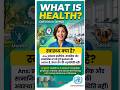 What is Health? | Health Definition by WHO | Nursing Short | Hindi + English #shorts #anm #viral
