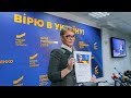 Прес-конференція Юлії Тимошенко 7 березня 2019 р.