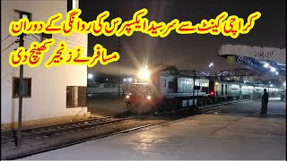 Chain Pulling During Departure Of Sir Syed Express From Karachi Cantt Railway Station | HGMU-30-8212