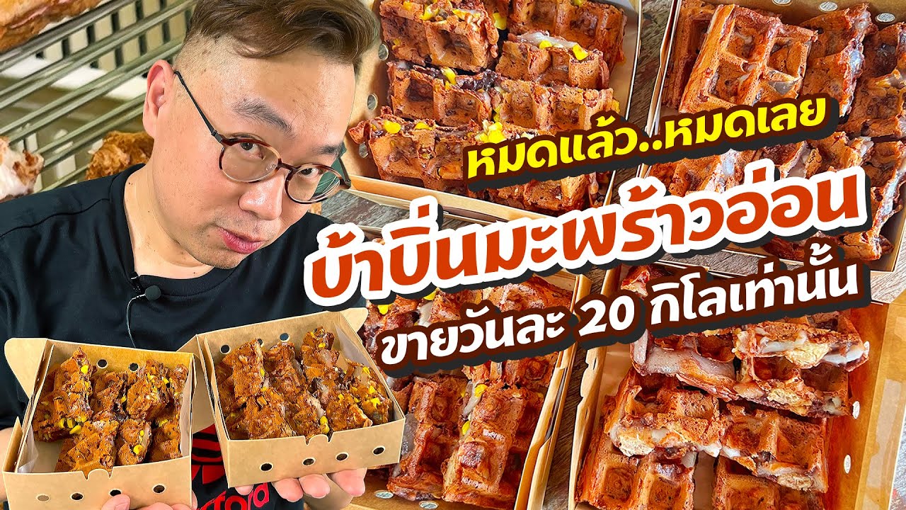 VLOG 34 l ตามล่าหา..บ้าบิ่นมะพร้าวอ่อน ขายวันละ 20 กิโล..หมดแล้วหมดเลย l Kia Zaab 2022