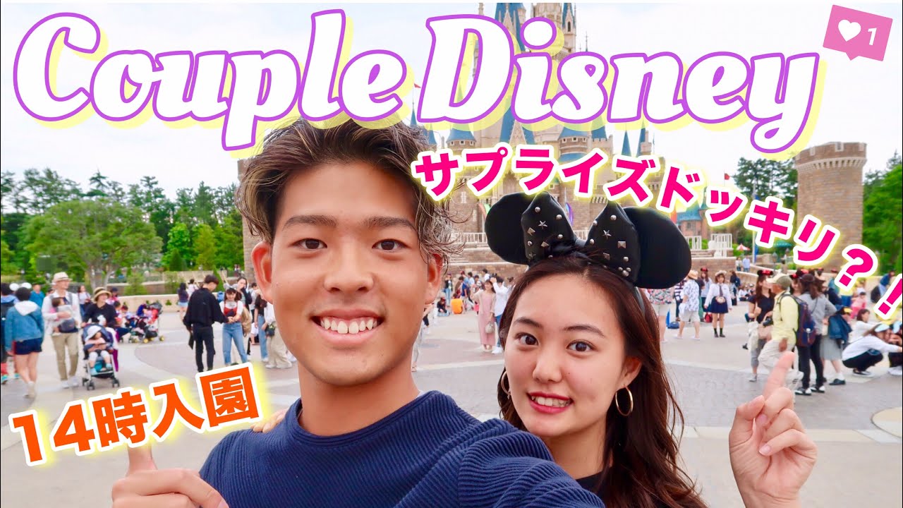 あなたのためのディズニー画像 元のカップル で ディズニー