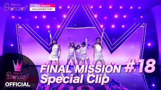 Who is Princess？ - FINAL MISSION Special Clip #18「CHALLENGERの’FUN’ステージ」