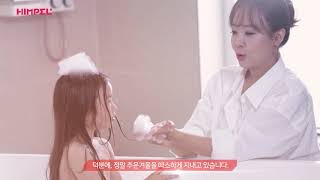 [힘펠] 소여사와 함께한 즐거운 휴젠뜨 TVCF 촬영현장! #소유진 #메이킹필름 #휴젠뜨