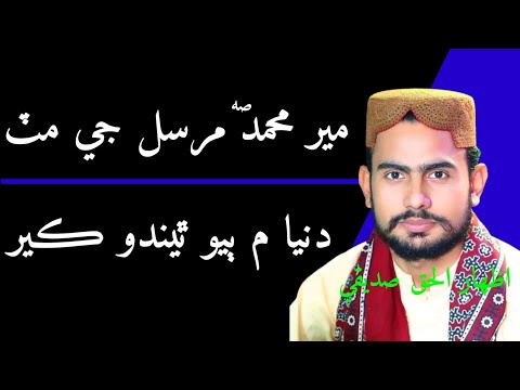 Izhar Ul Haq Siddiqui Abdul Shakoor Laghari