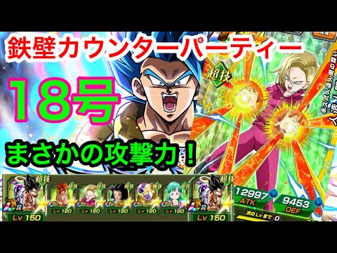 実況 ドッカンバトル無敵最強パーティー決定 どんなイベントでもクリアできる 無課金の王様 Youtube