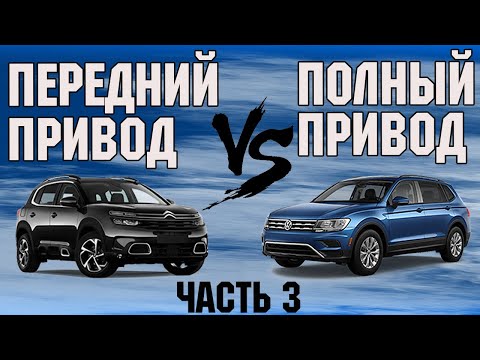 Citroen C5 Aircross против Volkswagen Tiguan. Тест на бездорожье