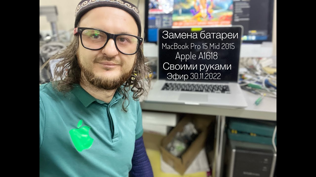 Замена батареи своими руками MacBook Pro 15 Mid 2015 A1398 A1618 стрим ...