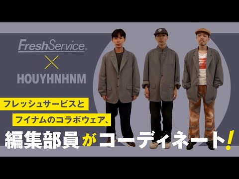 FreshService × HOUYHNHNM EDITORS JACKET Fresh Service x Houyhnhnm] Uniforms for editors are back on
