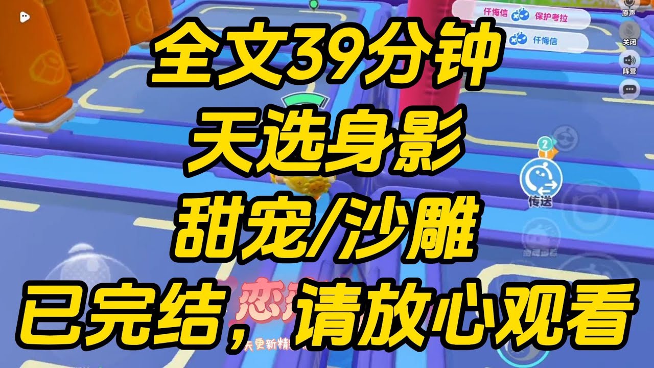 欺负贫穷小白花时，她哥出现了。我扬起的巴掌轻轻落在她脸上。嗓音温柔：「妹妹，我是你未来嫂嫂呀～」「帮我追你哥，嫂嫂银行卡给你刷～」天选身影 #一口气看完 #完结文 #小说