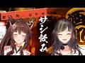 【#毎日早瀬とサシ飲み】27日目　早瀬走×フミ　part.85【4月編】