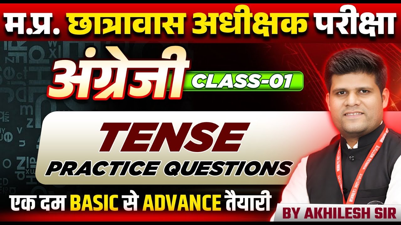 MP Hostel Superintendent Exam 2025 | Tense Practice Questions 01 | English By Akhilesh Sir