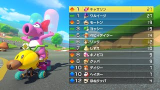 マリオカート８デラックスキャサリン新コースしてみた