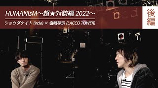 仙人掌 「THE ILLEST」 Enseki Hakubutsushi ~ Dr. Latency's Freak Report -ZUN's