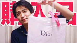 【スキンケア】Dior新発売の美容液、凄すぎん？